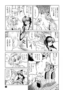 Page 87 of Doki Doki Take Out - preview thumbnail