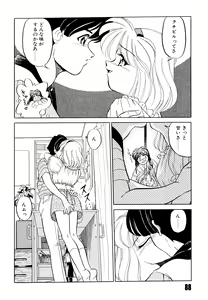 Page 92 of Doki Doki Take Out - preview thumbnail