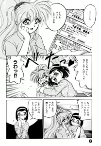 Page 10 of Doki Doki Take Out - preview thumbnail