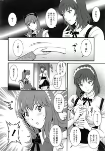 Page 12 of Part time Manaka-san Ch. 1-2 - preview thumbnail