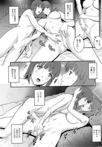 Page 15 of Part time Manaka-san Ch. 1-2 - preview thumbnail