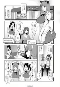 Page 22 of Part time Manaka-san Ch. 1-2 - preview thumbnail