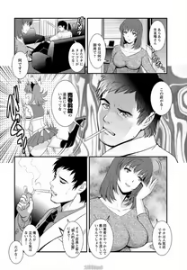 Page 24 of Part time Manaka-san Ch. 1-2 - preview thumbnail