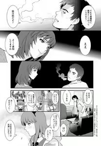 Page 25 of Part time Manaka-san Ch. 1-2 - preview thumbnail