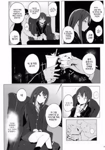 Page 4 of Cinderella Capsule - preview thumbnail