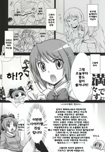 Page 3 of KURUIMONO-NO-MONOGURUI - preview thumbnail