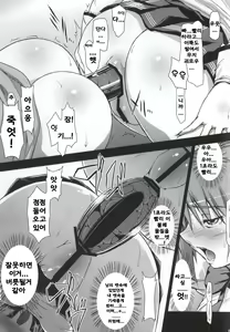 Page 7 of KURUIMONO-NO-MONOGURUI - preview thumbnail