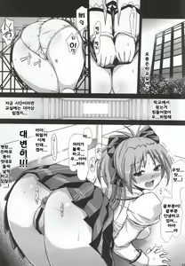 Page 9 of KURUIMONO-NO-MONOGURUI - preview thumbnail