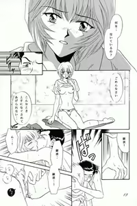Page 12 of Ayanami Fanatics - preview thumbnail