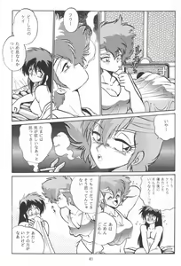 Page 40 of Imasara Dirty Pair Vol.1 - preview thumbnail