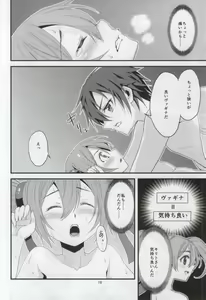 Page 16 of Soto Ahona Onnasuki - preview thumbnail