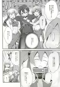 Page 2 of Soto Ahona Onnasuki - preview thumbnail