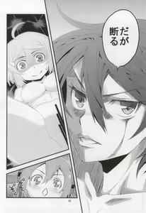 Page 26 of Soto Ahona Onnasuki - preview thumbnail