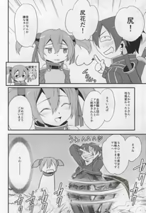 Page 4 of Soto Ahona Onnasuki - preview thumbnail