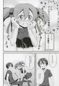 Page 8 of Soto Ahona Onnasuki - preview thumbnail