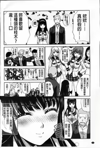 Page 102 of Okasaretai Kanojo - She wants fucked - preview thumbnail