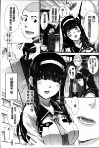 Page 11 of Okasaretai Kanojo - She wants fucked - preview thumbnail