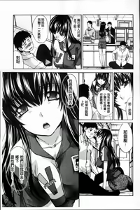 Page 143 of Okasaretai Kanojo - She wants fucked - preview thumbnail