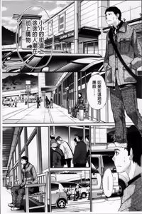 Page 159 of Okasaretai Kanojo - She wants fucked - preview thumbnail