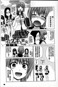 Page 206 of Okasaretai Kanojo - She wants fucked - preview thumbnail