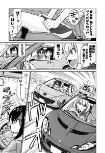 Page 104 of Cheers! 6 - preview thumbnail