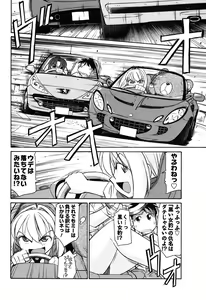 Page 105 of Cheers! 6 - preview thumbnail