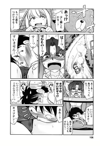 Page 107 of Cheers! 6 - preview thumbnail