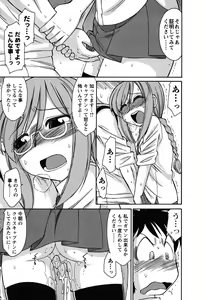 Page 150 of Cheers! 6 - preview thumbnail