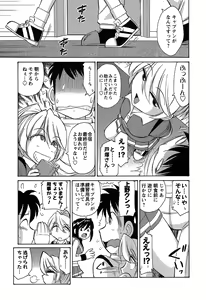 Page 164 of Cheers! 6 - preview thumbnail