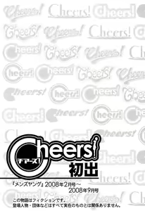 Page 184 of Cheers! 6 - preview thumbnail