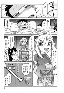 Page 22 of Cheers! 6 - preview thumbnail