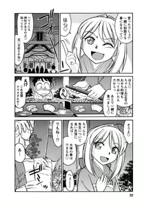 Page 23 of Cheers! 6 - preview thumbnail