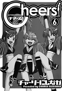 Page 6 of Cheers! 6 - preview thumbnail