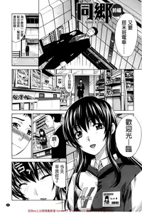 Page 106 of Okasaretai Kanojo - preview thumbnail