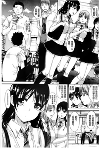 Page 178 of Okasaretai Kanojo - preview thumbnail