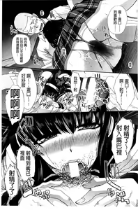 Page 42 of Okasaretai Kanojo - preview thumbnail