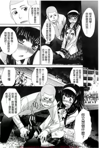 Page 83 of Okasaretai Kanojo - preview thumbnail