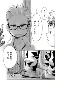 Page 14 of - Gakuran Furo Yuu Keshiki - preview thumbnail