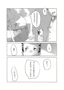Page 18 of - Gakuran Furo Yuu Keshiki - preview thumbnail