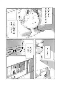 Page 9 of - Gakuran Furo Yuu Keshiki - preview thumbnail