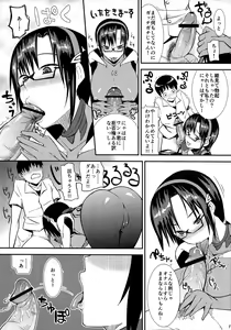 Page 7 of Q ni Kita no de. 1.0 - preview thumbnail