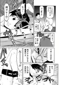 Page 113 of Megami no Saien ~NEET dakedo Harem Tsukuru yo!~ - preview thumbnail