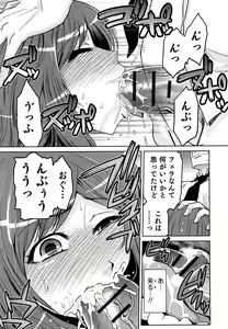 Page 134 of Megami no Saien ~NEET dakedo Harem Tsukuru yo!~ - preview thumbnail