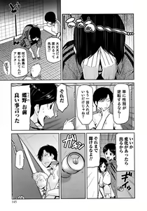 Page 146 of Megami no Saien ~NEET dakedo Harem Tsukuru yo!~ - preview thumbnail