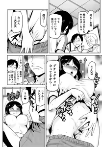 Page 157 of Megami no Saien ~NEET dakedo Harem Tsukuru yo!~ - preview thumbnail