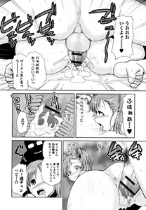 Page 175 of Megami no Saien ~NEET dakedo Harem Tsukuru yo!~ - preview thumbnail