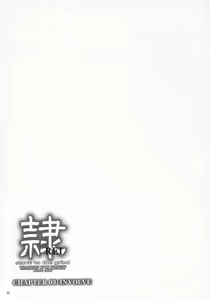 Page 54 of Rei Chapter 03: Involve Slave to the Grind - preview thumbnail