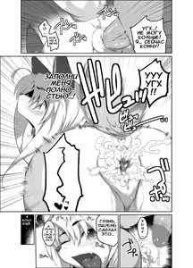 Page 9 of Onaji Ana no Kitsune | The Fox with a Same Hole - preview thumbnail