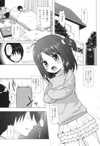 Page 2 of Ayatsuri Ningyou na Mainichi no Naka de - preview thumbnail