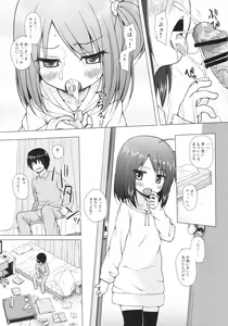 Page 8 of Ayatsuri Ningyou na Mainichi no Naka de - preview thumbnail